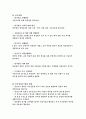 고등학교 생물1 중간고사 개발계획서 3페이지