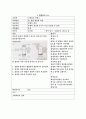 고등학교 생물1 중간고사 개발계획서 8페이지