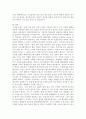 역사교과서 왜곡 문제 7페이지