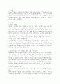 네이버 성공 전략과 그 비결 2페이지