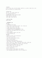 정보컴퓨터 시험대비 요약 5페이지