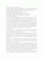[기획] 기획론 2페이지