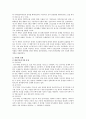 [기획] 기획론 4페이지