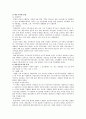 [기획] 기획론 5페이지