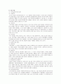 [기획] 기획론 6페이지