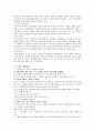 [기획] 기획론 7페이지