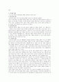 [기획] 기획론 8페이지