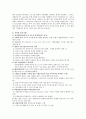 [기획] 기획론 9페이지