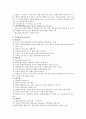 [기획] 기획론 10페이지