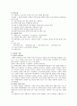 [기획] 기획론 11페이지