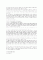 [기획] 기획론 12페이지