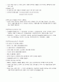 심폐소생술(BLS,ALS) 10페이지