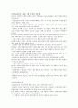 물리 법칙 레포트 1페이지