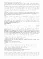 [약물학 실험]실험동물 취급법 4페이지