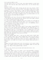 [약물학 실험]실험동물 취급법 6페이지