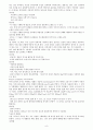 [약물학 실험]실험동물 취급법 8페이지