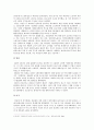 [일자리나누기]일자리나누기(Job Sharing) 외국사례로 비춰본 우리나라 일자리나누기의 비판적 검토(한국사회문제C형) 4페이지