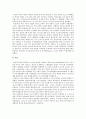 [일자리나누기]일자리나누기(Job Sharing) 외국사례로 비춰본 우리나라 일자리나누기의 비판적 검토(한국사회문제C형) 5페이지