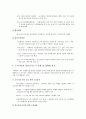 [일자리나누기]일자리나누기(Job Sharing) 외국사례로 비춰본 우리나라 일자리나누기의 비판적 검토(한국사회문제C형) 7페이지