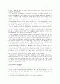 [일자리나누기]일자리나누기(Job Sharing) 외국사례로 비춰본 우리나라 일자리나누기의 비판적 검토(한국사회문제C형) 9페이지