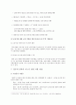 [일자리나누기]일자리나누기(Job Sharing) 외국사례로 비춰본 우리나라 일자리나누기의 비판적 검토(한국사회문제C형) 12페이지