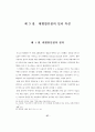 소매업 입지분석 이론 및 분석 32페이지