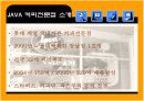 POS시스템에 대한 연구와 JAVA커피전문점의 실제적용 16페이지