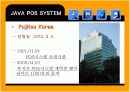 POS시스템에 대한 연구와 JAVA커피전문점의 실제적용 17페이지
