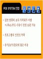 POS시스템에 대한 연구와 JAVA커피전문점의 실제적용 40페이지