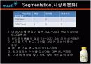 바나나는 원래 하얗다 - 마케팅 9페이지