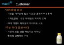 바나나는 원래 하얗다 - 마케팅 25페이지