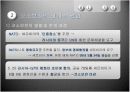 걸프전·코소보전의 의미와 성격 11페이지
