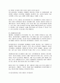 [100% 취업] 이력서및 면접 팁 !!  4페이지