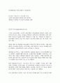 [100% 취업] 이력서및 면접 팁 !!  5페이지