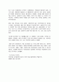 [100% 취업] 이력서및 면접 팁 !!  6페이지