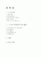 x선과 문화재 1페이지