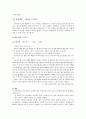 어휘 수업 활동 1페이지