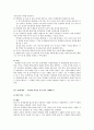 어휘 수업 활동 2페이지