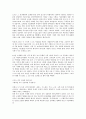 그의 열정에 취하다- 네덜란드 반고흐미술관  4페이지