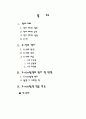 x선에 대하여 1페이지