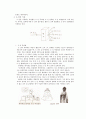 x선에 대하여 4페이지
