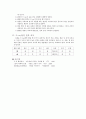 x선에 대하여 6페이지