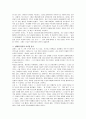 슬럼독 밀리어네어의 원작과 비교분석 및 감상평 4페이지