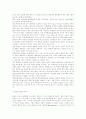 한반도 통일문제 연구 4페이지