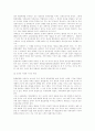 한반도 통일문제 연구 9페이지