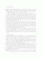한반도 통일문제 연구 10페이지