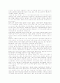 한반도 통일문제 연구 11페이지