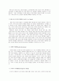 연대측정법 2페이지