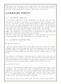 세계화와 신자유주의 6페이지