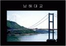현수교에 대해서 18페이지